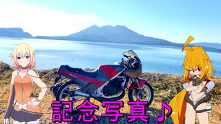 ＲＧ２５０Γで行く！桜島撮影♪