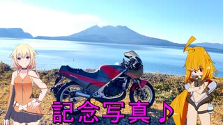 ＲＧ２５０Γで行く！桜島撮影♪