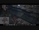【ゆっくり実況プレイ】爛れた町で聖杯探索【Bloodborne】＃3