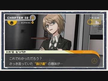 ◆ダンガンロンパ　実況プレイ◆part25