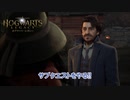 【ホグワーツ・レガシー】 サブクエスト  Part 27【ネタバレあり】