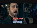 【ホグワーツ・レガシー】 メインクエスト 第２の試練 Part 28【ネタバレあり】