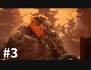 【ゆっくり実況】Shadow Warrior 3 #3