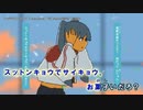 【マッシュアップ】ココロ×トンデモワンダーズ