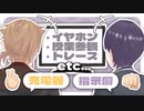 画面外で楽しそうな咎人