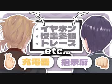 画面外で楽しそうな咎人