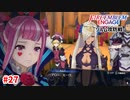 昏睡オルテンシア！野獣と化した四狗。【ファイアーエムブレムエンゲージ】【14章-A】#27