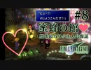 【FF7】ぽんこつヒカセンが星の命を救う実況 Part.8【実況】