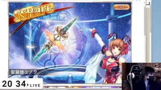 SSR5倍ガチャ来たので引いた [神姫プロジェクト]