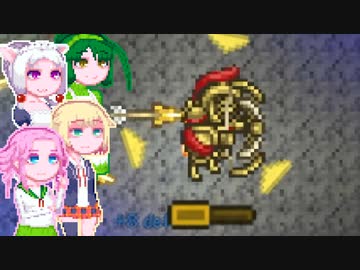 【Terraria】めとりうむ6