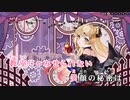 【ニコカラHD】Sickbay Mistake【癒月ちょこ/ホロライブ2期生】【インスト版(ガイドメロディ付)】