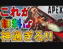 CARの無料スキン【デーモンハンター】は歴代最高のコラボスキン！？これは絶対に解除しろ！！【4周年アニバーサリー】【コレクションイベント】【リーク】【APEX LEGENDS/エーペックスレジェンズ】
