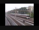 【鉄道】少し懐かしい通過・発着集#4