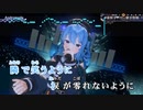【ニコカラHD】Andromeda (LIVE映像バージョン)【星街すいせい/ホロライブ0期生】【インスト版(ガイドメロディ付)】