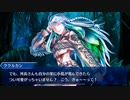 【FGO】  第二部 第7章「Lostbelt No.7 黄金樹海紀行 ナウイ･ミクトラン 惑星を統べるもの」(後編)　第十四節『終末観測所メツィティトラン』 1/3