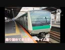 録り溜めてきた駅のチャイム集