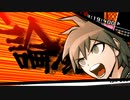 ◉これを機に私もダンガンロンパやろうpart14◉