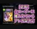 【悲報】世界一嫌われているあのカードがアディショナルで追加され、誰も得しない最悪の展開へ…【 Shadowverse シャドウバース 】