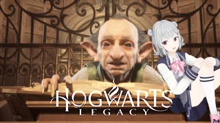 【ホグワーツ・レガシー】 小春六花が魔法学校に通うってよ02