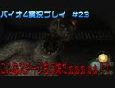 めっちゃゲームオーバーになった【バイオハザード4実況プレイパート23】
