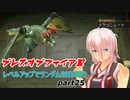 【ブレスオブファイアⅣ】レベルアップでランダム封印縛り　うつろっちゃうもの　part25【IA縛りプレイ】