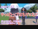 ポケットモンスター　バイオレットをマイペースに実況プレイ　part32