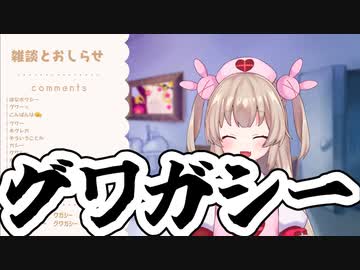 ホグワーツ・レガシーを「グワガシー」と略す名取さな【名取さな／切り抜き】