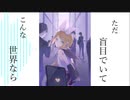 Lost in 東京 City / 初音ミク