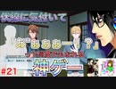 もはやアイドリッシュセブンに心を奪われてしまっていると言っても過言ではない男のアイドリッシュセブン第３部実況プレイpart21