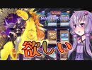 【遊戯王マスターデュエル】命削りゆかり【開封】