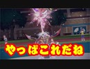 ポケモンにわかによる実況プレイ Part11【ポケモンSV】