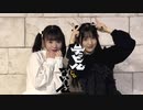 【ハガネ×楠あい】デビルじゃないもん 踊ってみた【オリジナル振付】