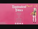 【Minecraft】Equivalent Skies Part13【春日部つむぎ】
