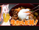 牛カルビ丼！