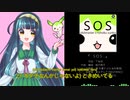 【東北ずん子】SOS(シャニマス)【NEUTRINO cover】 +UST
