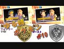 【ポケモンSV】おっさん達がゆるい縛りで世界チャンピオンを目指す【タイプ封印縛り】#10