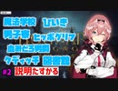ハリポタオタクルイ姉のホグワーツ解説Part2【ホロライブ/切り抜き/鷹嶺ルイ】