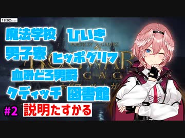 ハリポタオタクルイ姉のホグワーツ解説Part2【ホロライブ/切り抜き/鷹嶺ルイ】