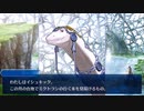 【FGO】  第二部 第7章「Lostbelt No.7 黄金樹海紀行 ナウイ･ミクトラン 惑星を統べるもの」(後編)　第十四節『終末観測所メツィティトラン』 2/3