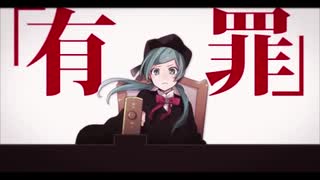 【久々に復活 】恋愛裁判【歌ってみた】@猫たろす