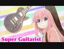 Super Guitarist