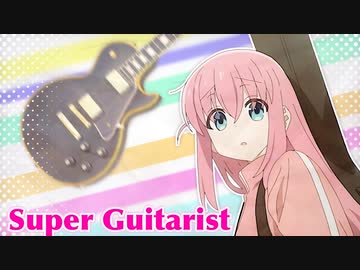 Super Guitarist