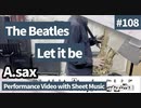 The Beatles「Let it be」play alto saxophone. Play movie with score & chord
