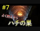 【二人実況】二人仲良く！ItTakesTwo #7