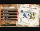 【MHSB百狩行脚2023ー48狩目】【モンスターハンターライズサンブレイク】