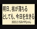 未来を私たちでつくろう
