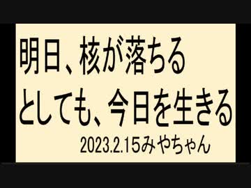 未来を私たちでつくろう