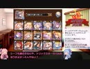 【おりゅ部門】琴葉姉妹のガバワンチャレンジ！【47・48回No.1ガバ王子決定戦】