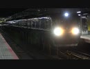 【ねぐらへ】WEST EXPRESS 銀河 回送京都発車(20230215)【お帰り】