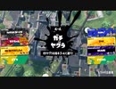 【齢38のスピナー使い】今宵もひたすらXマッチ_Act-084【Splatoon3】